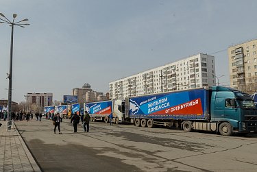 Оренбуржцы отправляют гуманитарную помощь 